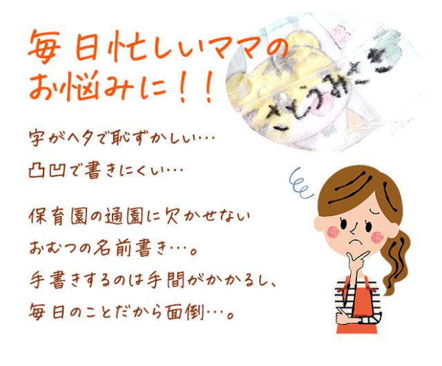 おむつスタンプ