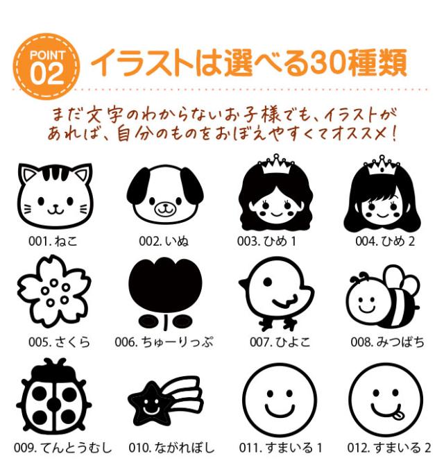 おむつスタンプ