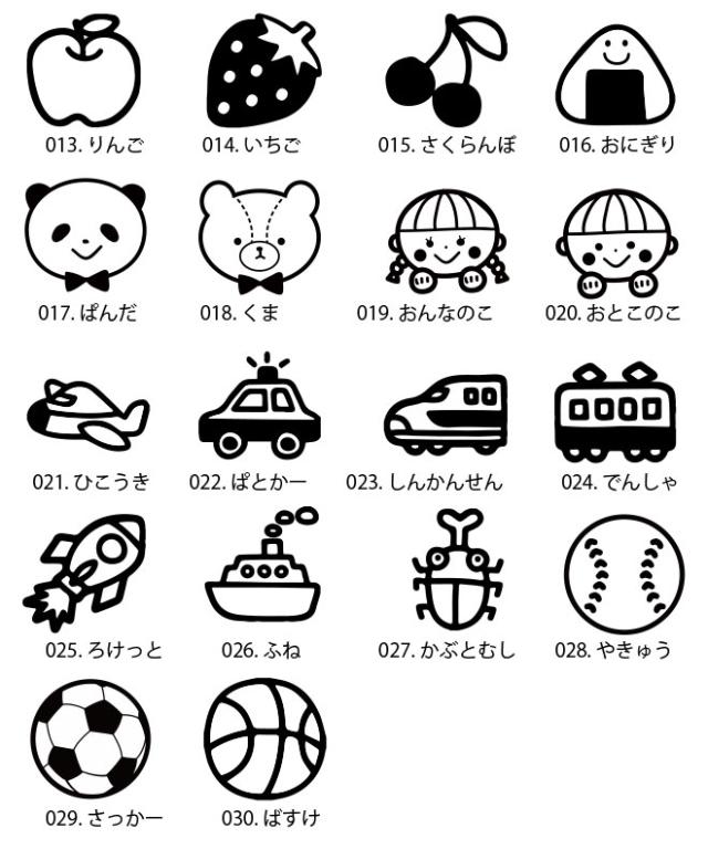 おむつスタンプ