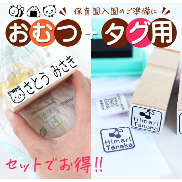 おむつスタンプ