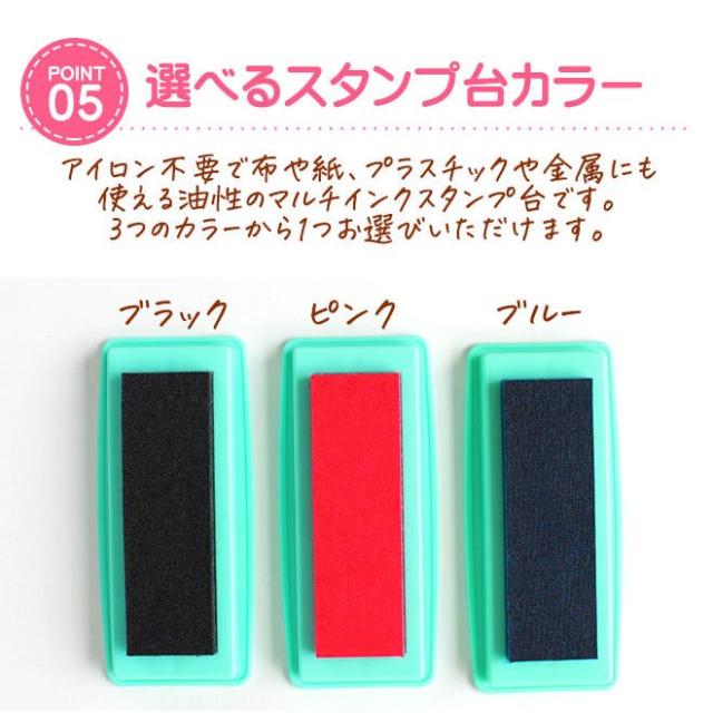 おむつスタンプ