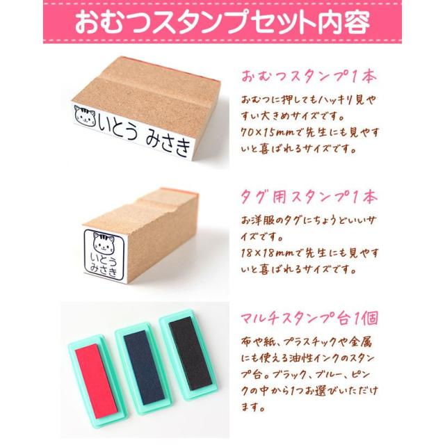 おむつスタンプ