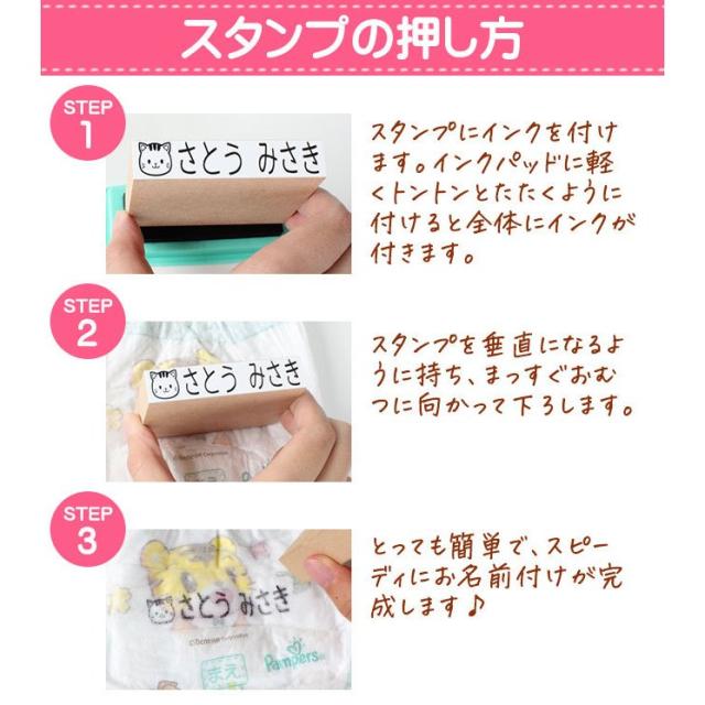 おむつスタンプ