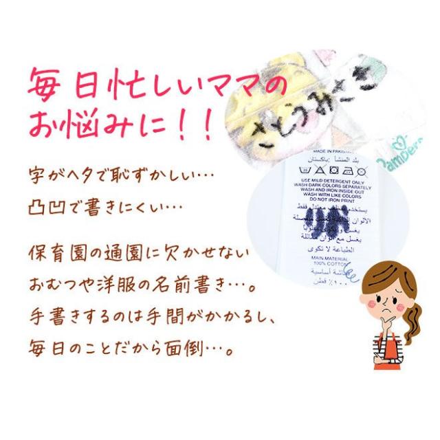 おむつスタンプ