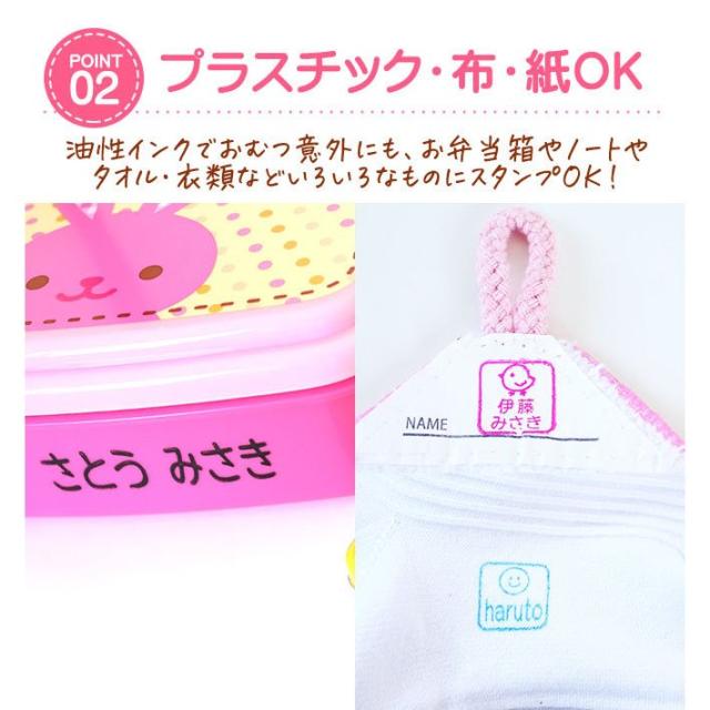 おむつスタンプ