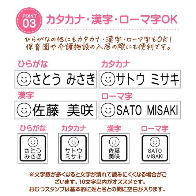 おむつスタンプ