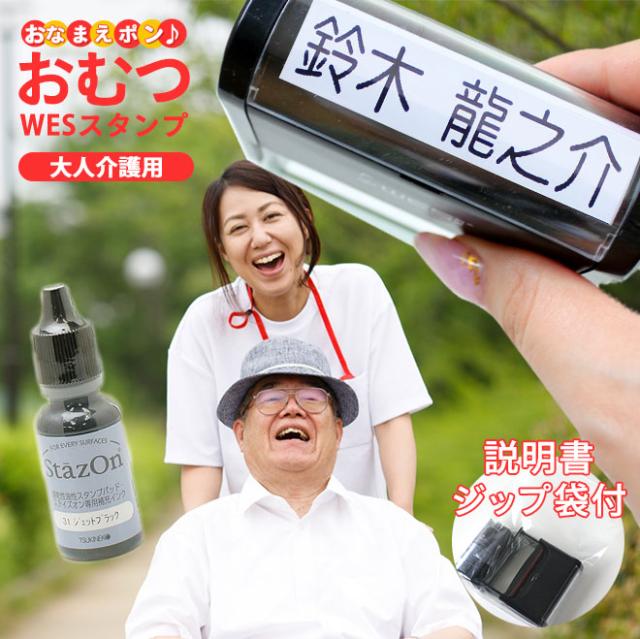 おむつスタンプ