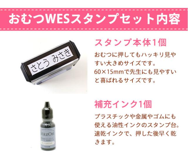 おむつスタンプ