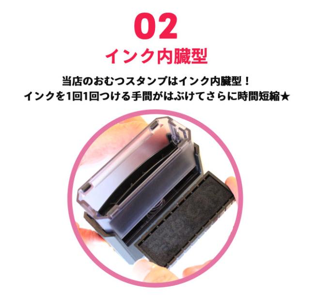 おむつスタンプ