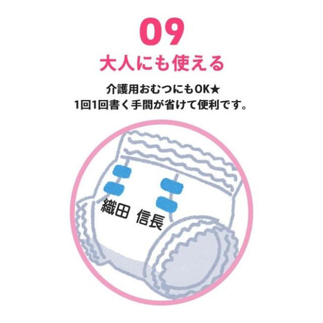 おむつスタンプ