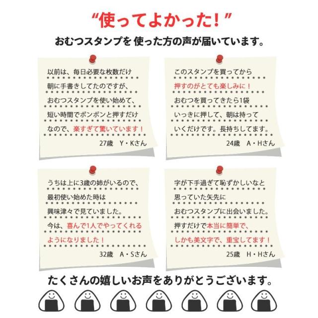 おむつスタンプ