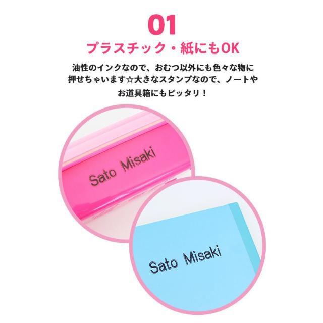 おむつスタンプ