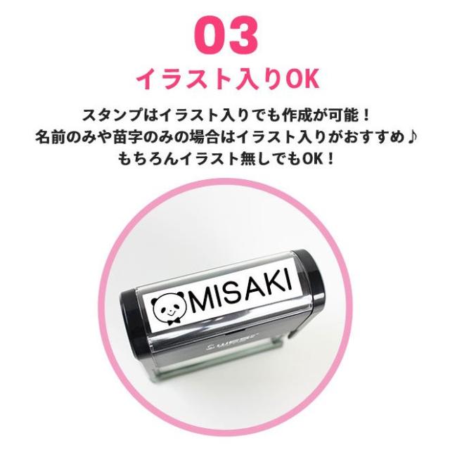 おむつスタンプ