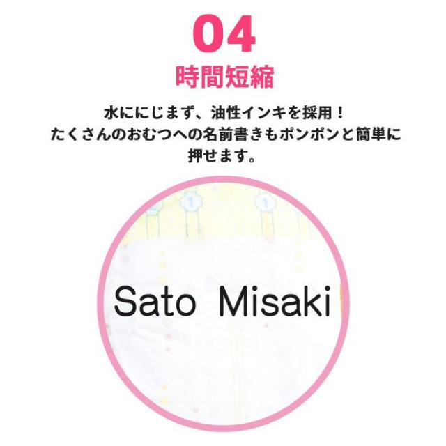 おむつスタンプ