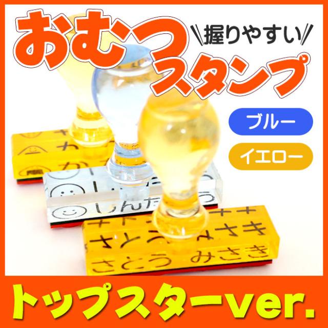 おむつスタンプ