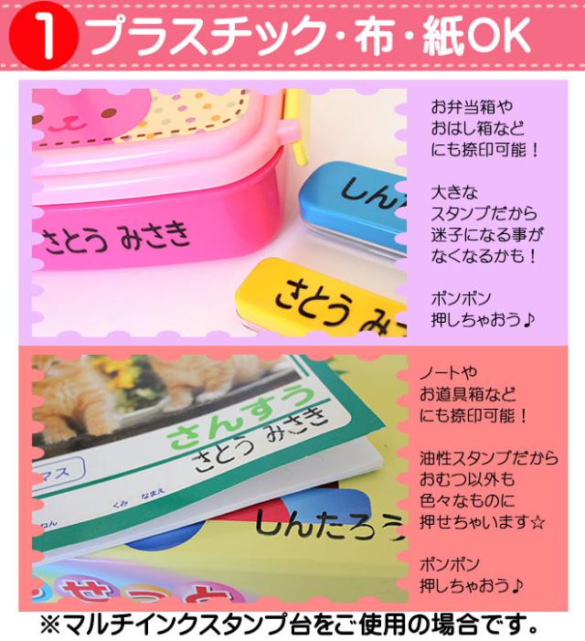 おむつスタンプ