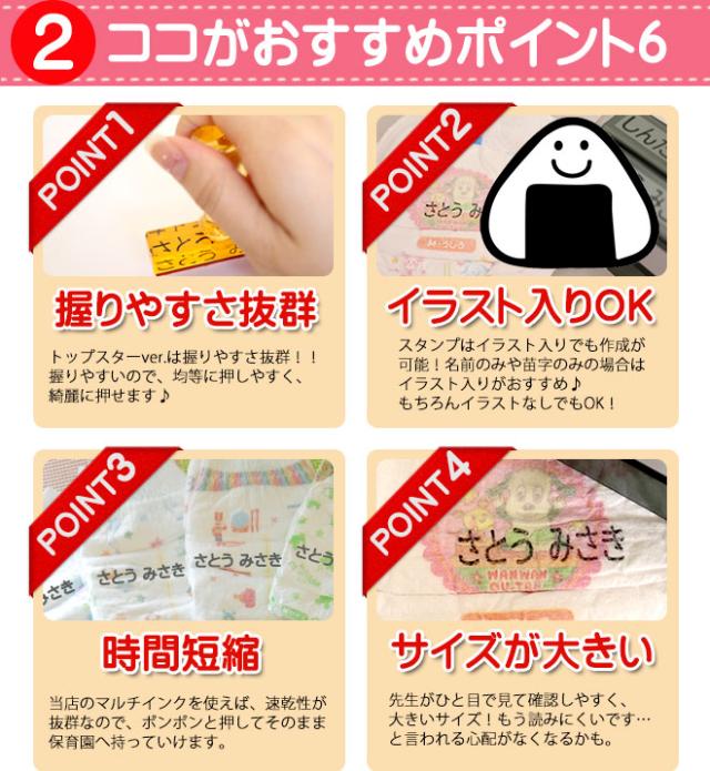 おむつスタンプ