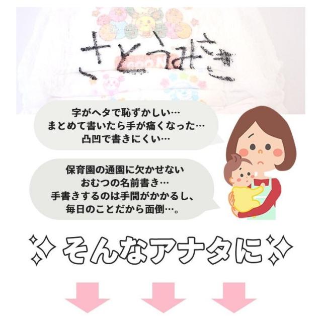 おむつスタンプ