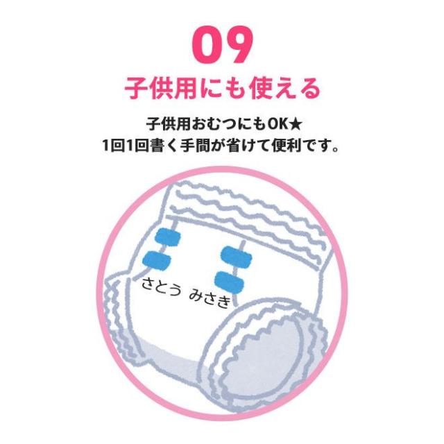 おむつスタンプ