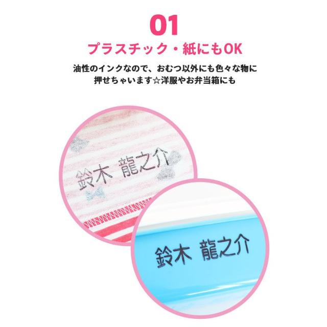 おむつスタンプ