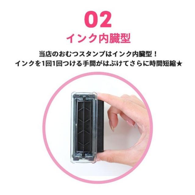 おむつスタンプ