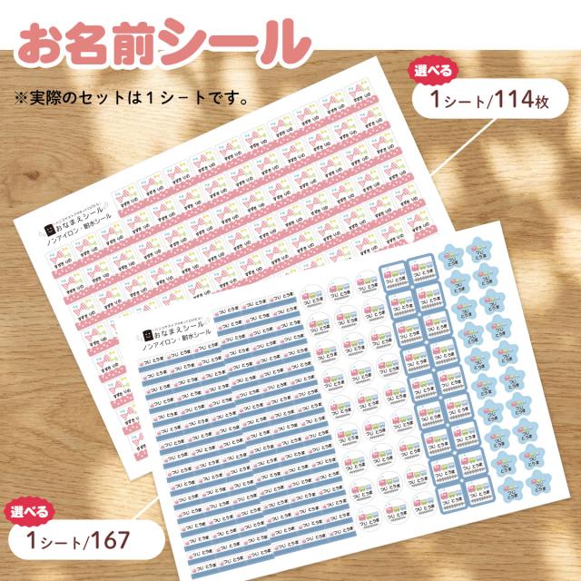 お名前スタンプ&シール