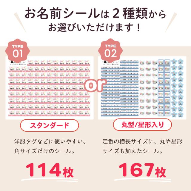 お名前スタンプ&シール