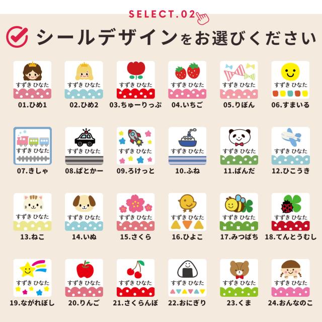 お名前スタンプ&シール