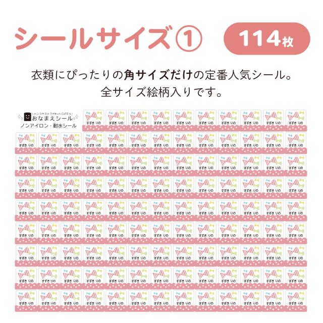 お名前スタンプ&シール
