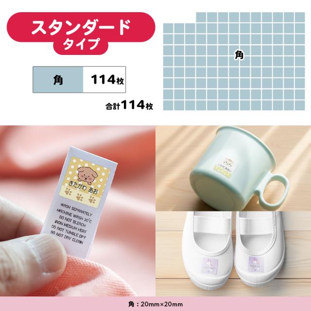 お名前スタンプ&シール