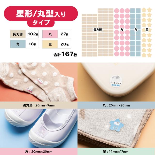 お名前スタンプ&シール