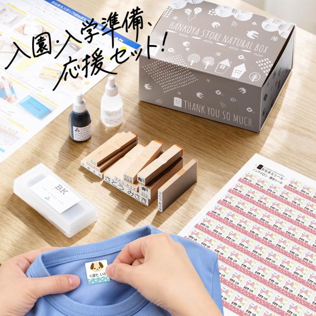 お名前スタンプ&シール