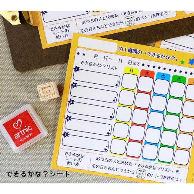 できるかな