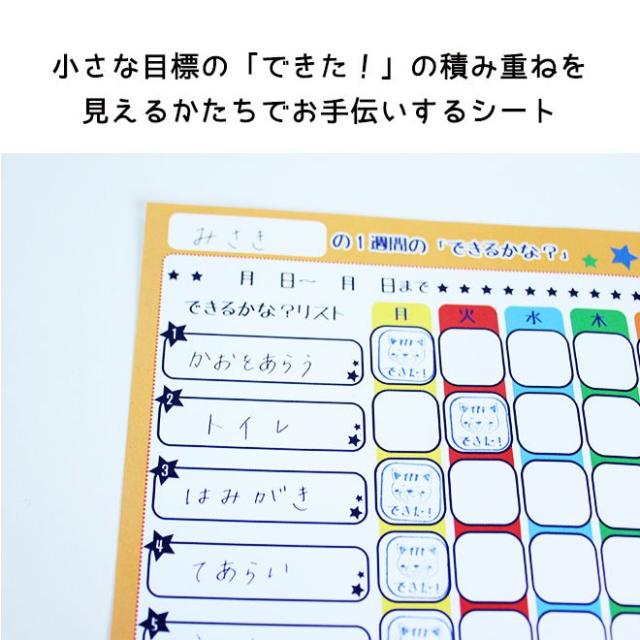 できるかな