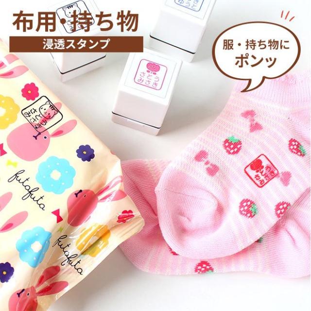 なまえスタンプ