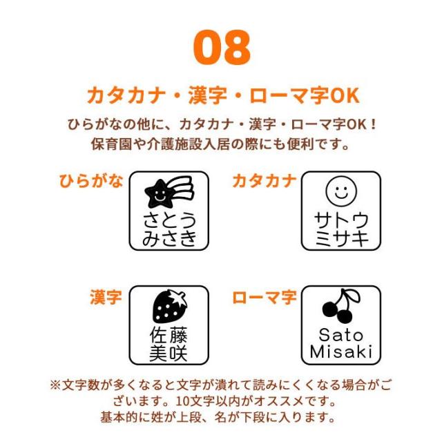 なまえスタンプ