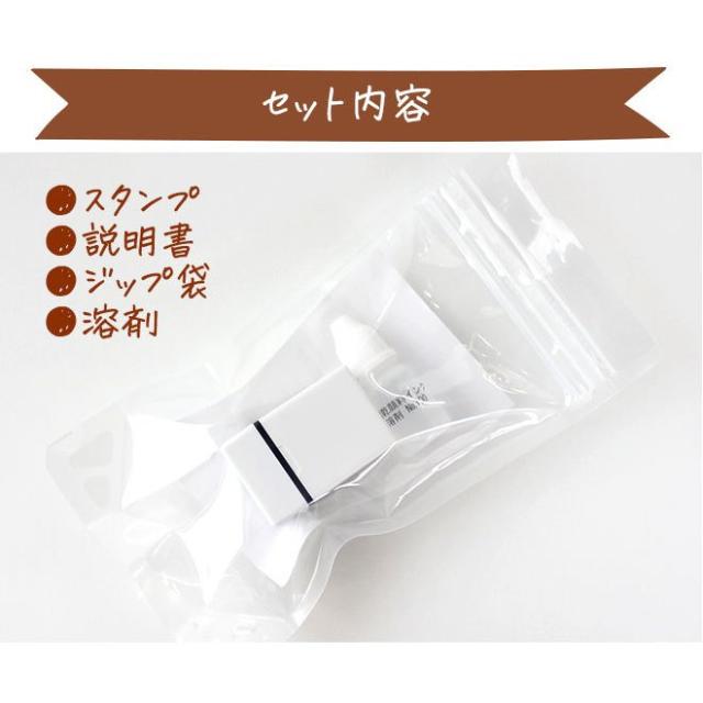 なまえスタンプ