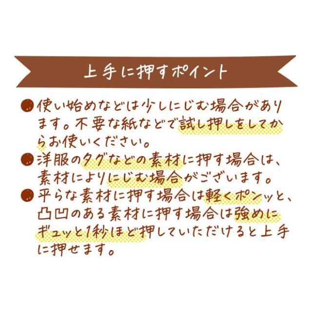 なまえスタンプ