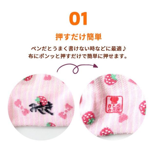 なまえスタンプ