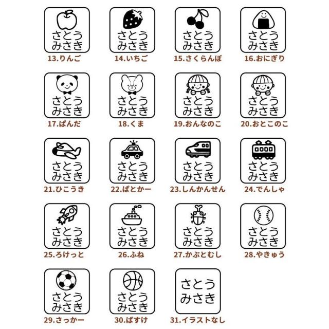 なまえスタンプ