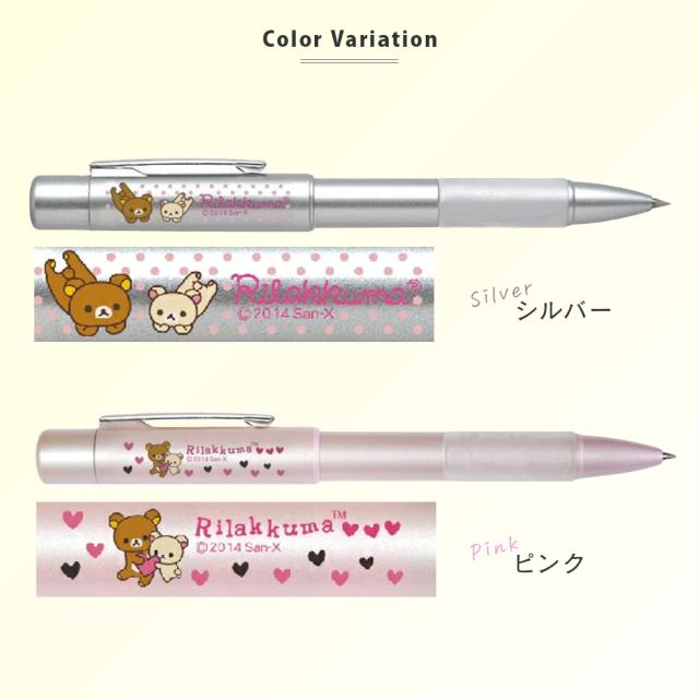 スタンペンGリラックマ
