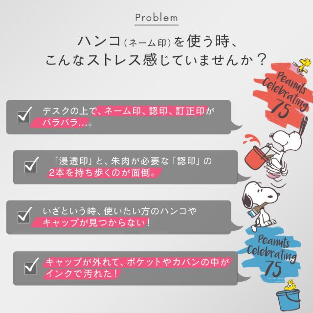 ツインGTGK スヌーピー