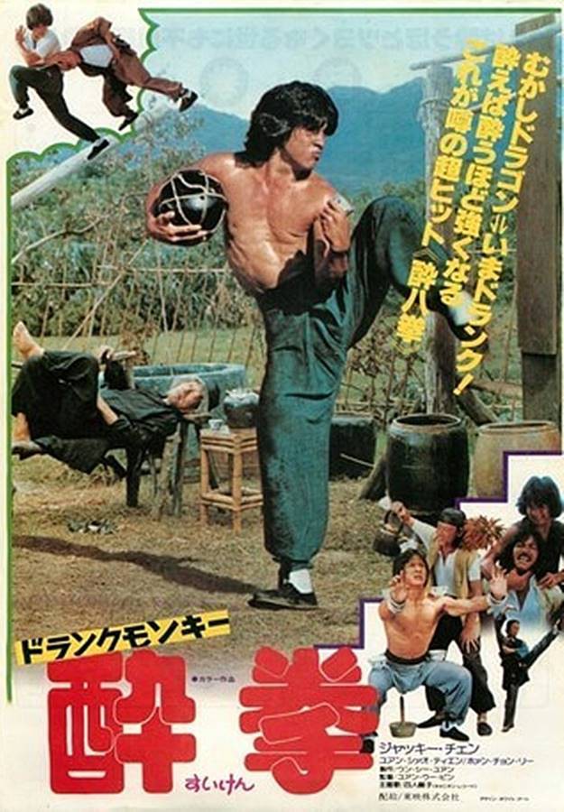 ジャッキー・チェン 酔拳 フィギュア | ディズニー好き