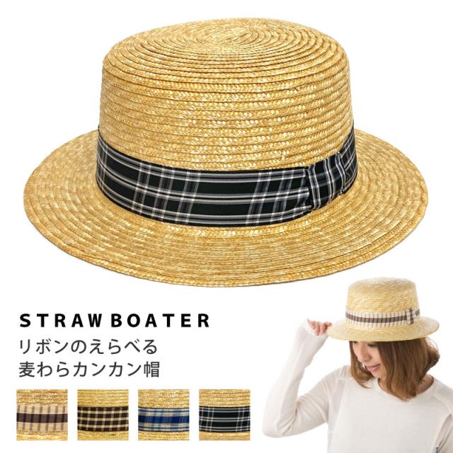 麦わら 帽子 レディース 春夏 UV 当店オリジナル リボンの選べる