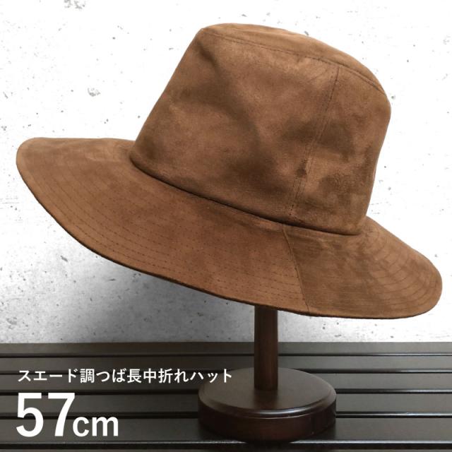 中折れ帽　ブラウン 中折れハット スエード調 つば9cm メンズ レディース 秋冬