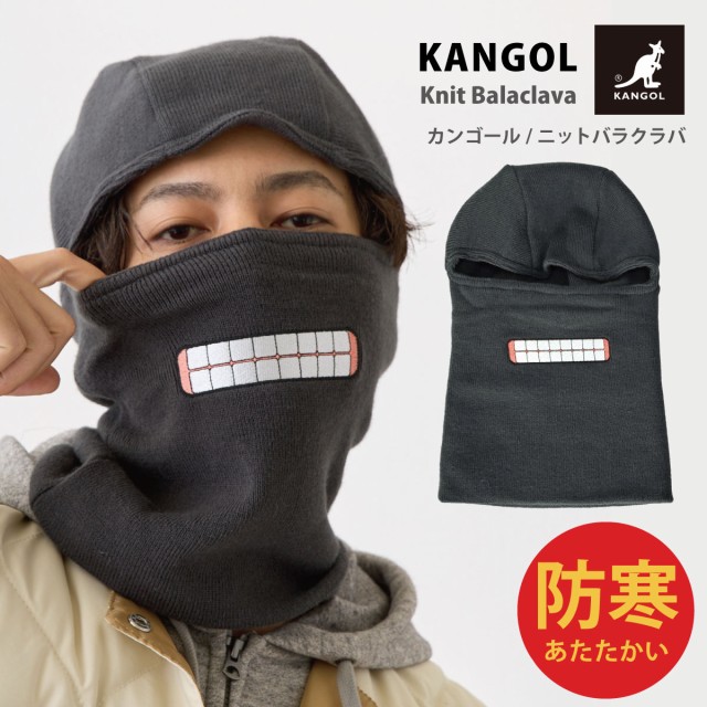 KANGOL バラクラバ 2way 防寒 フードウォーマー 目出し帽 メンズ 秋冬