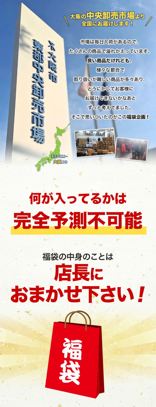 Amazon.co.jp: 食の達人 店長おまかせ福袋 何が入ってるかは届く