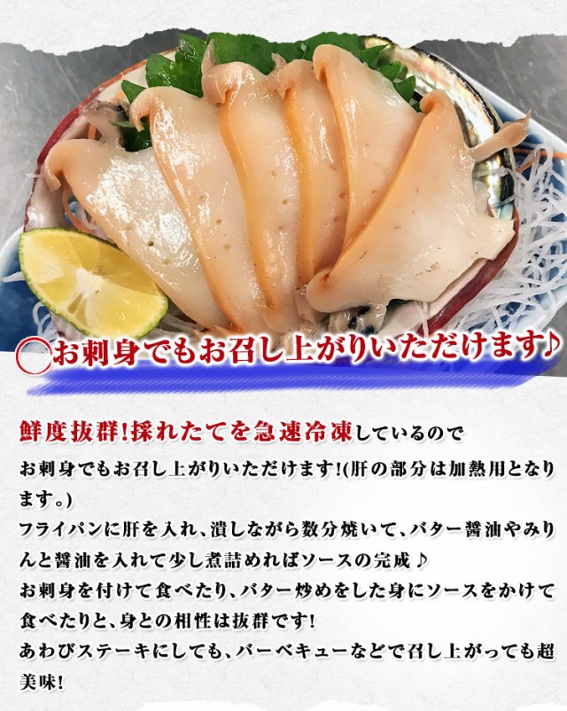 特大 あわび 200g×5個 1kg 鮑 アワビ 生食可能 お刺身 酒の肴 ステーキ 冷凍便 送料無料 グルメ 食品 海鮮 プレゼント お中元  500円クーの通販はau PAY マーケット - 食の達人森源商店 | au PAY マーケット－通販サイト