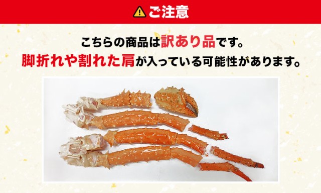 超特大まるでタラバガニ 総重量2kg ボイル ゴールデンキング 超特大まるでタラバガニ 総重量2kg ボイル ゴールデンキング