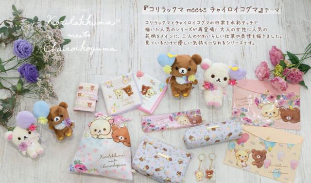 リラックマ コリラックマmeetsチャイロイコグマテーマ ミニタオル Cm061 Cmの通販はau Wowma ワウマ スマホ キャラグッズの ビッグスター 商品ロットナンバー
